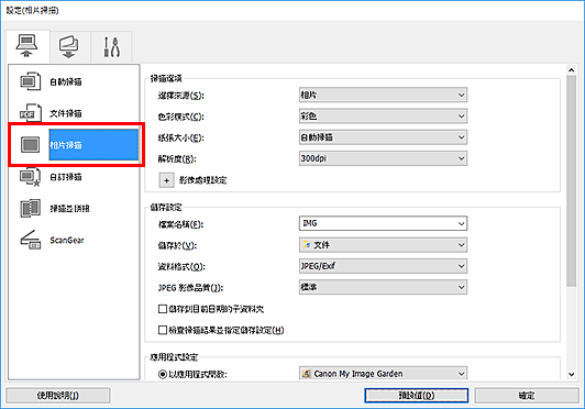 插圖:設定對話方塊